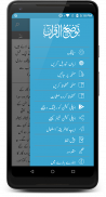 Aasaan Tarjuma-The Noble Quran screenshot 3