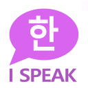 Korean language - I SPEAK