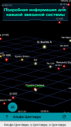 3D Galaxy PRO Карта screenshot 2