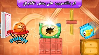 كرة السلة - لعبة تصويب على الأطواق (Basketball) screenshot 5