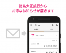 マネーフォワード for 徳島大正銀行 screenshot 3