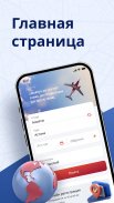 FlyArystan: Билеты на самолет screenshot 17