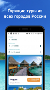 Coral Travel - турагентство screenshot 0