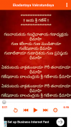 Ekadanthaya Vakrathundaya - Multi Language Lyrics screenshot 7