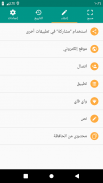 QR & Barcode Scanner (باللغة العربية) screenshot 2