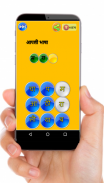 Marathi word game screenshot 0