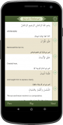 Surah Rehman (Qari Sudais) screenshot 2