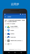 密码管理器 SafeInCloud Pro screenshot 8