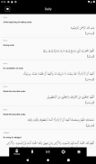 Al-Dua screenshot 9