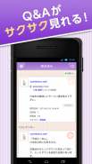 Yahoo!知恵袋　無料Q&Aアプリ screenshot 0