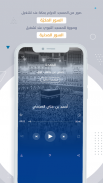 MP3 Quran القرآن الكريم screenshot 0