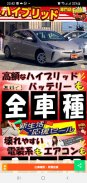 Used Car in japan screenshot 1