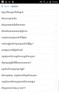 Kru Teay screenshot 3