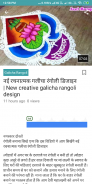 Rangoli - Best Rangoli images or videos guide screenshot 1