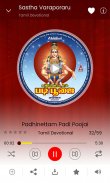 Ayyappa screenshot 5