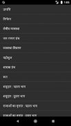 Hindi Bible HICL screenshot 4