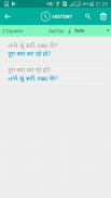 Gujarati Hindi Translator screenshot 2