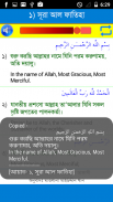 25 Small Surah Bangla screenshot 2