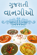 Gujarati Recipes Book screenshot 6