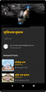 Bishnoi Dharam Prakash screenshot 4