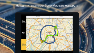 Яндекс Навигатор screenshot 5