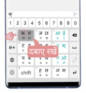 QEz Hindi Keyboard screenshot 2