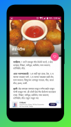 Marathi Recipes - Cooking Recipe Book screenshot 10