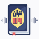 Quran 114 icon