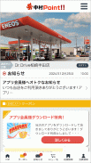 中村石油Point!! screenshot 0