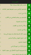 فتاوى بن باز - ابن باز screenshot 5