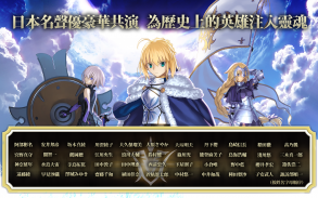 Fate/Grand Order screenshot 5