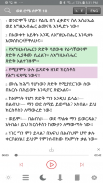 Holy Bible In Amharic/English screenshot 0