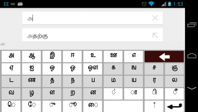 Tamil Keyboard 11 Download APK for Android - Aptoide