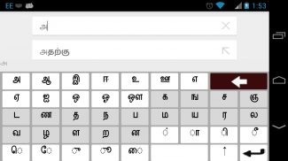 Tamil Keyboard screenshot 0
