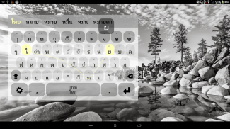 Thai Keyboard plugin ไทย screenshot 3