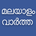 Flash News Malayalam Icon