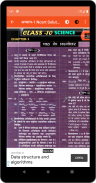 Class 10 Science Hindi Medium screenshot 3