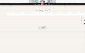 Quran Urdu Tarjuma aor Tafseer screenshot 4