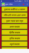 দুরুদ শরিফ durood sharif screenshot 0