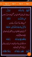 Dua E Kumail - Offline screenshot 6