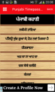 Punjabi Timepass Free Stories screenshot 1