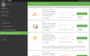 Alpari Invest – Investments screenshot 3