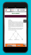 বাংলা ভাষার ব্যাকরণ নবম- দশম শ্রেণি screenshot 3
