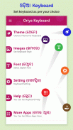 Odia Keyboard - Type in Oriya screenshot 1