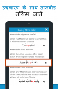 Quran in Hindi (हिन्दी कुरान) screenshot 4