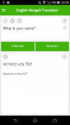 English Bengali Translator screenshot 0