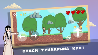 Игра Олонхо screenshot 3