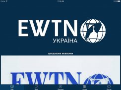 EWTN Україна screenshot 0