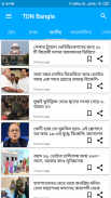 TDN Bangla screenshot 1