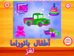 أحجية الأطفال screenshot 2